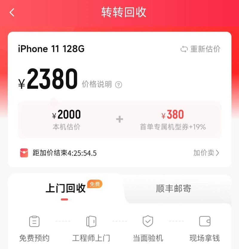 相较于二手商贩，我为什么选择转转验机？-4.jpg