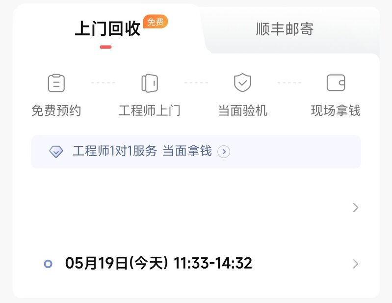 相较于二手商贩，我为什么选择转转验机？-5.jpg