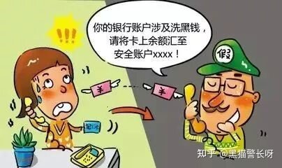 警惕！电信网络诈骗无处不在-3.jpg