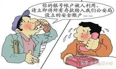 警惕！电信网络诈骗无处不在-4.jpg