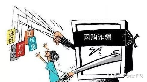 警惕！电信网络诈骗无处不在-7.jpg