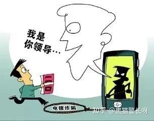 警惕！电信网络诈骗无处不在-6.jpg