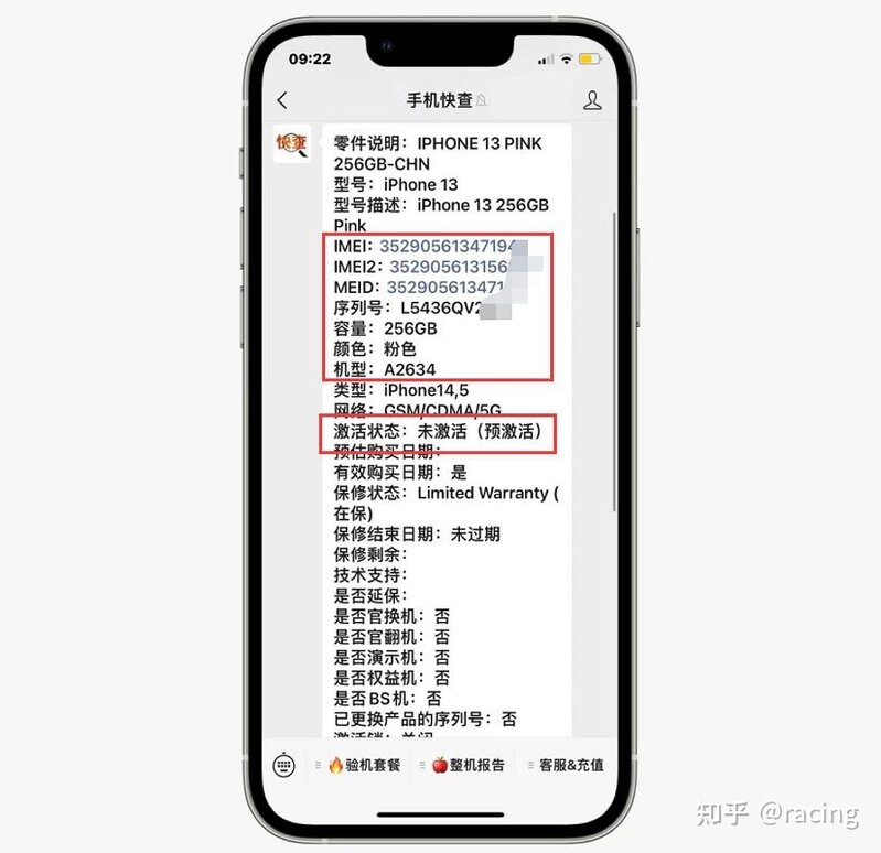 “618”iPhone13销量超280万台！但很多人却不知道怎么验机！-5.jpg