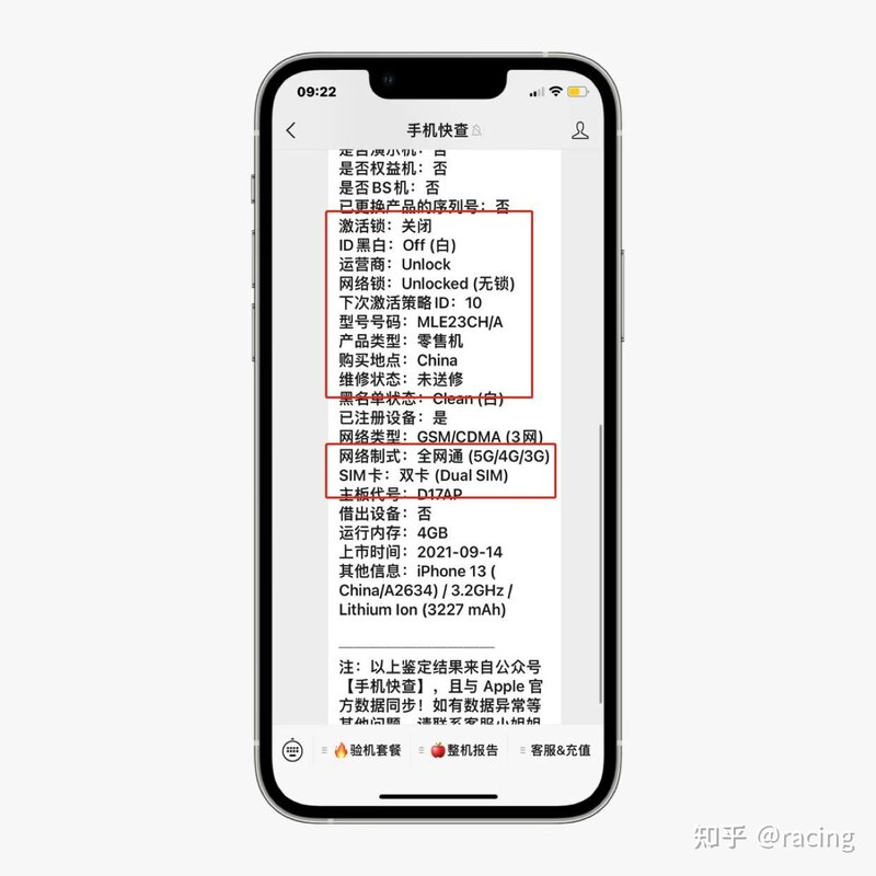 “618”iPhone13销量超280万台！但很多人却不知道怎么验机！-6.jpg