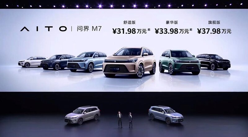 大型电动 SUV 问界 M7 于 7 月 4 日发布，此款车型都有 ...-2.jpg