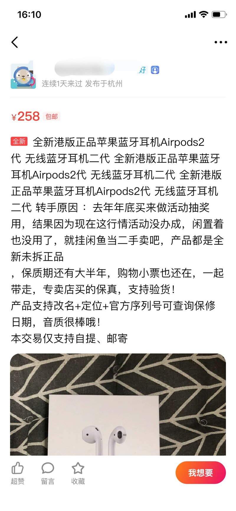 一次AirPods买假记录（其实我想夸华强北牛逼）-2.jpg