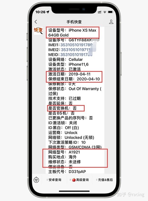 大量“假iPhone官换机”现身各大平台，已有网友中招！-4.jpg