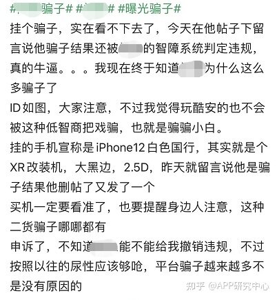 防不胜防，iPhone XR 竟能改造成“偷拍”工具-8.jpg