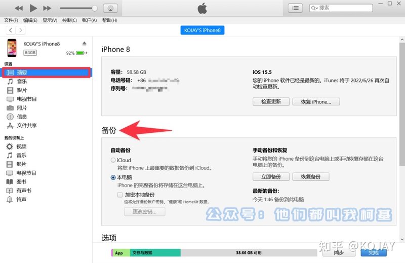 iOS 16 升级 \ 降级 \ 备份教程，手把手教你！-4.jpg