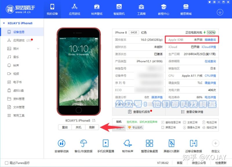 iOS 16 升级 \ 降级 \ 备份教程，手把手教你！-16.jpg