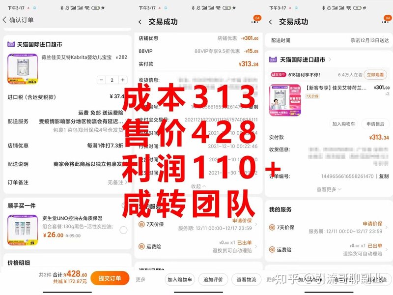 2022年暴利变现项目，6年实战经验带你月入过万！-1.jpg