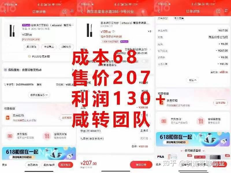 2022年暴利变现项目，6年实战经验带你月入过万！-5.jpg