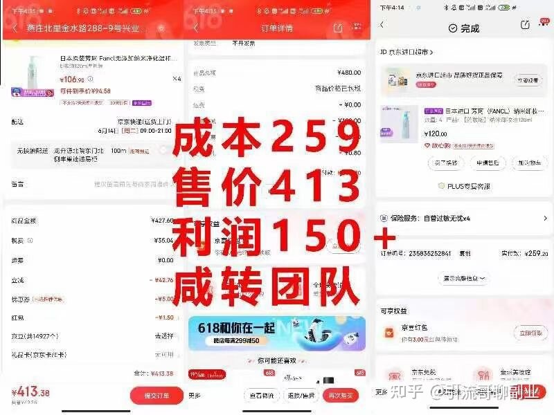 2022年暴利变现项目，6年实战经验带你月入过万！-6.jpg