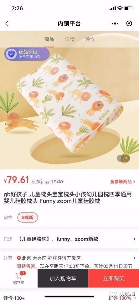 倒卖商品，月入8000-2.jpg