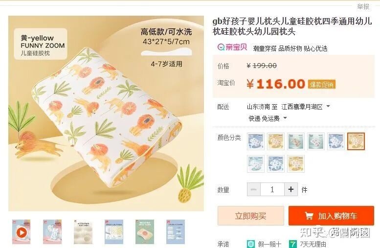 倒卖商品，月入8000-4.jpg