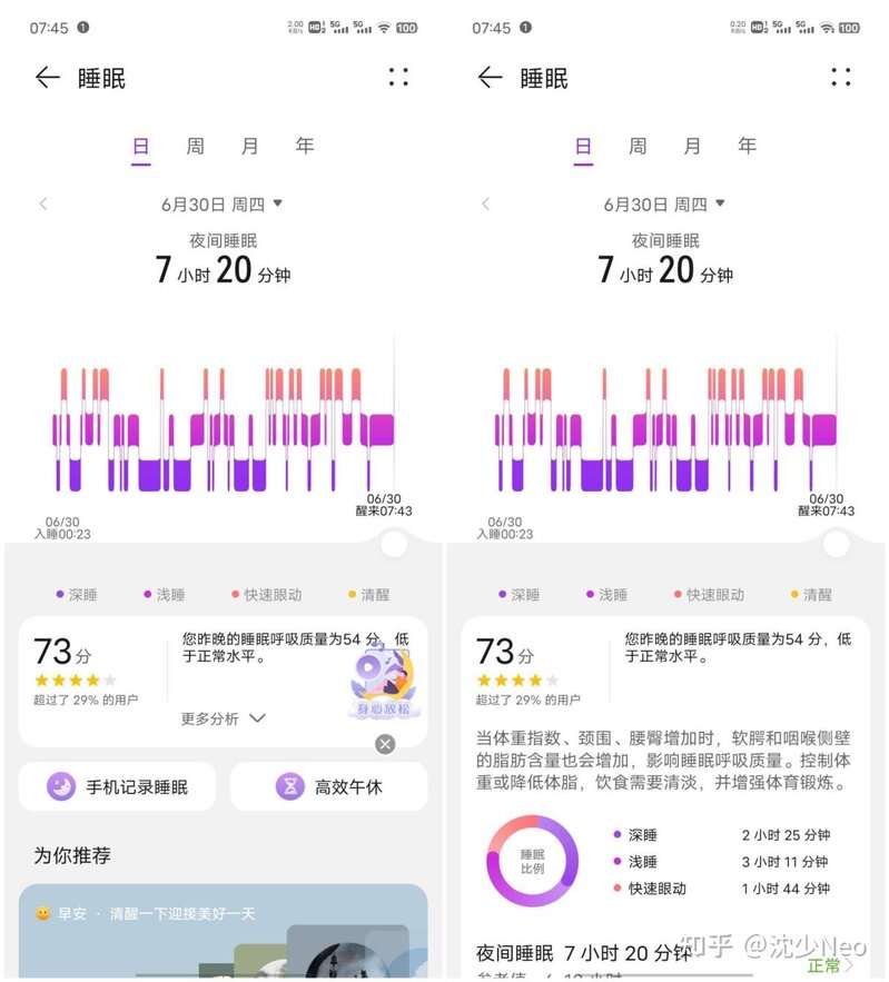 如何评价 7 月 4 日发布的华为 WATCH FIT 2 ？-15.jpg