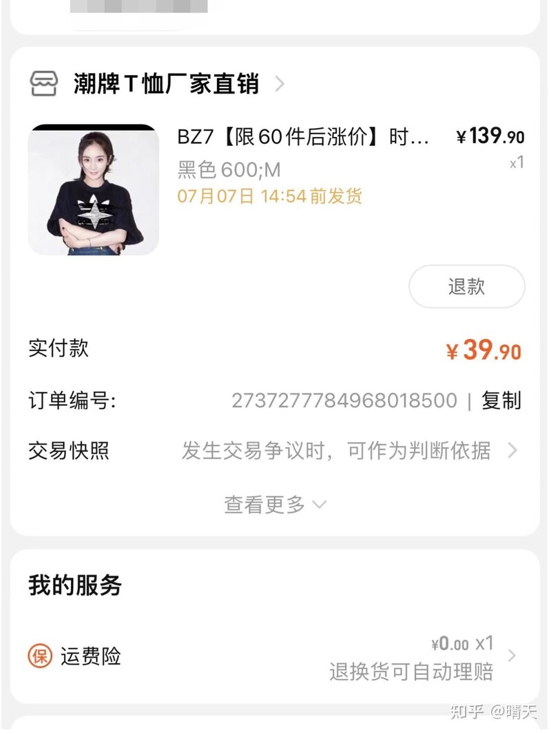 捡漏群里的优惠是真的吗？捡漏群真相-5.jpg