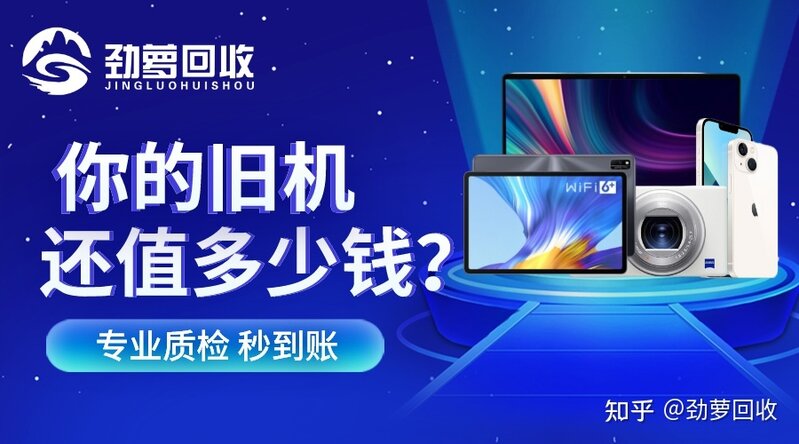 【劲萝手机回收】换哪款手机呢？试试OPPO Reno8 Pro+-2.jpg