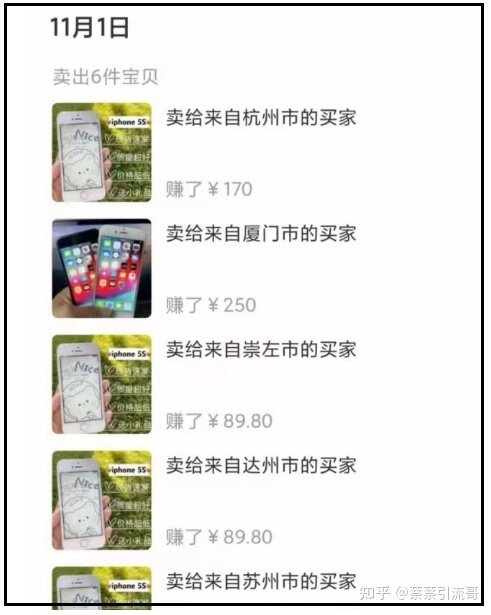 副业靠谱推荐，闲鱼卖货月入2万（实战经验分享）-10.jpg