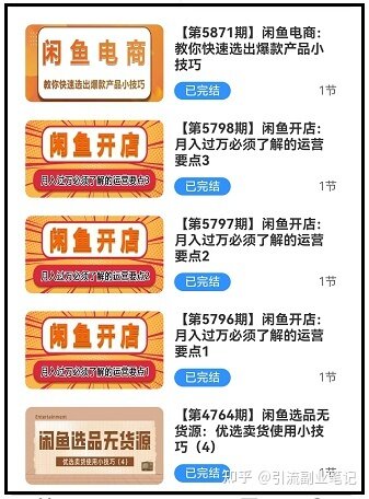 副业靠谱推荐，闲鱼卖货月入2万（实战经验分享）-20.jpg