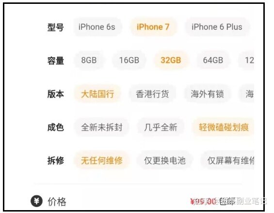 副业靠谱推荐，闲鱼卖货月入2万（实战经验分享）-18.jpg