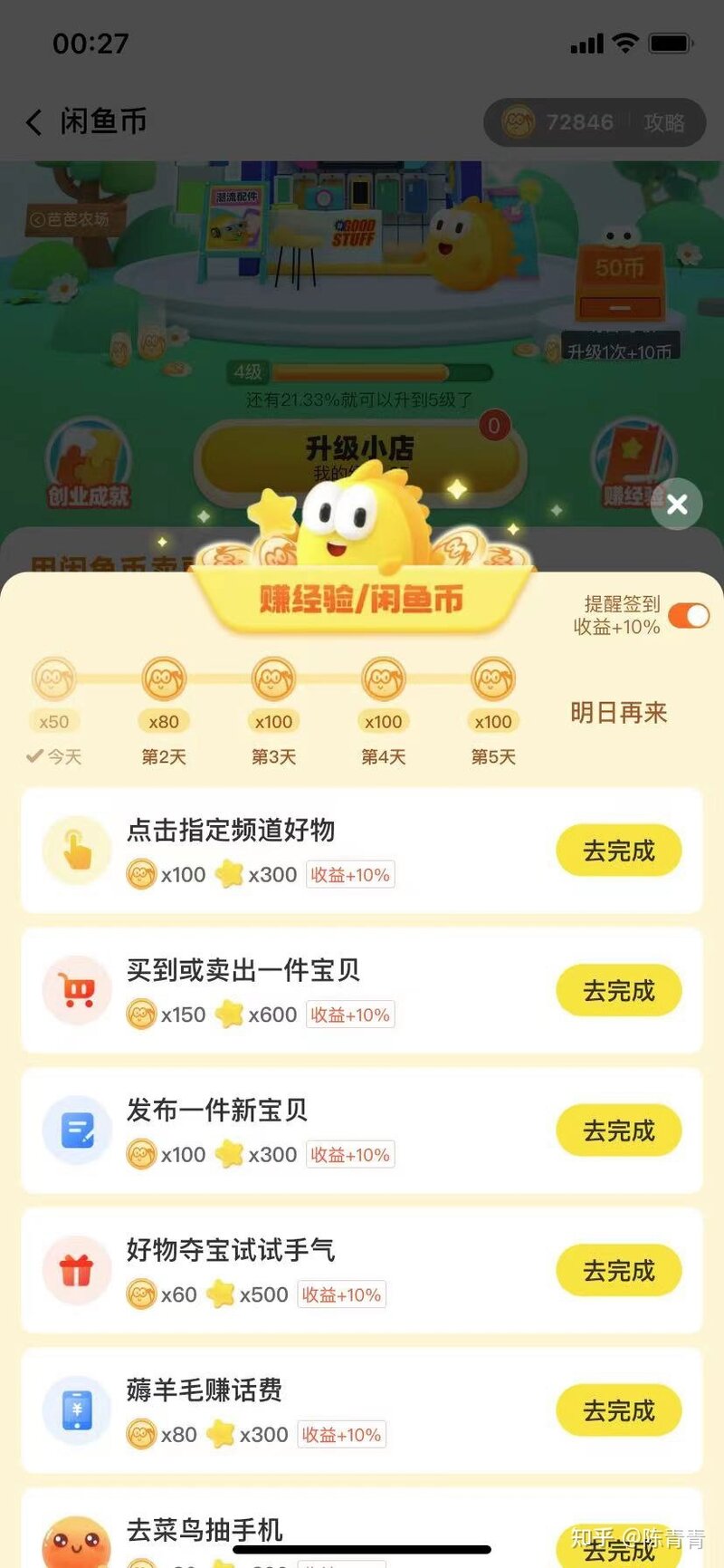 闲鱼 无货源：新手如何从0开始操作闲鱼月入5000+-7.jpg