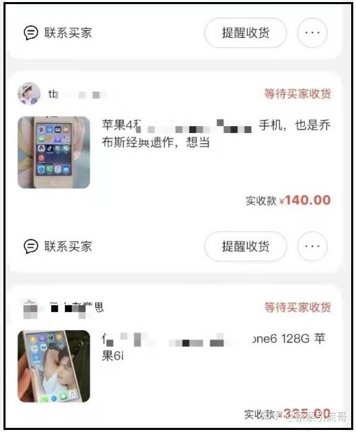 闲鱼无货源怎么做？副业赚钱做什么好？（限时删除）-4.jpg