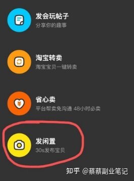 闲鱼无货源怎么做？副业赚钱做什么好？（限时删除）-15.jpg