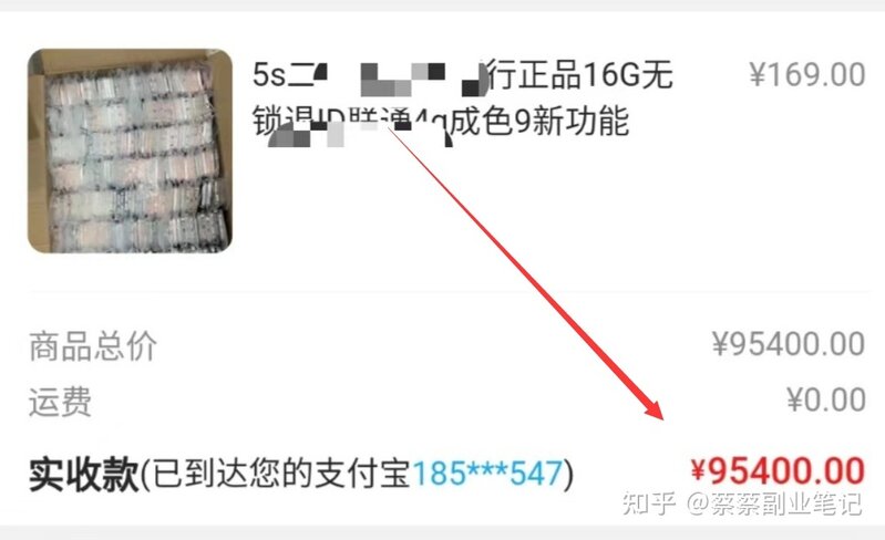 闲鱼无货源怎么做？副业赚钱做什么好？（限时删除）-13.jpg