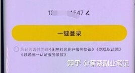 闲鱼无货源怎么做？副业赚钱做什么好？（限时删除）-14.jpg