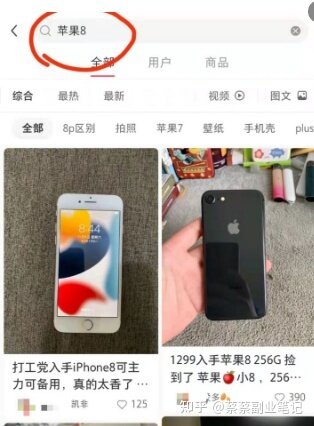 闲鱼无货源怎么做？副业赚钱做什么好？（限时删除）-16.jpg