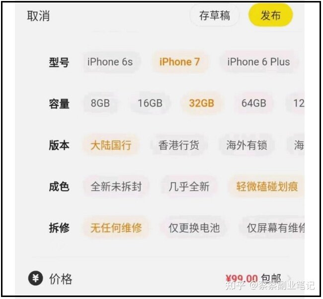 闲鱼无货源怎么做？副业赚钱做什么好？（限时删除）-18.jpg