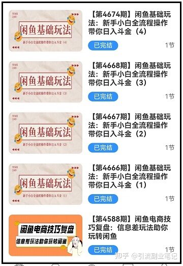 闲鱼无货源怎么做？副业赚钱做什么好？（限时删除）-22.jpg