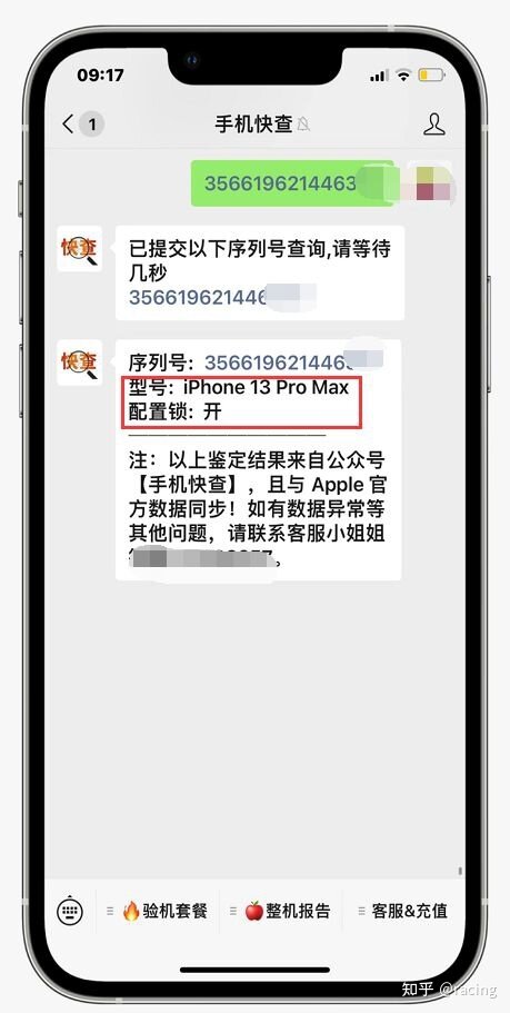 粉丝刚买的全新iPhone13ProMax是监管机，隐患极大，果断 ...-3.jpg