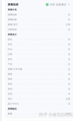 推动二手手机行业，转转标准化做了哪些？-3.jpg