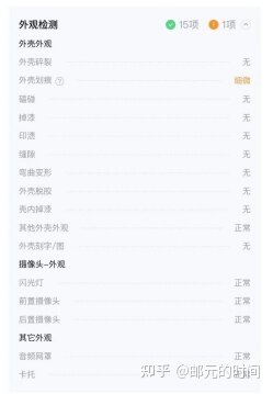 推动二手手机行业，转转标准化做了哪些？-2.jpg