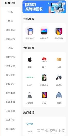 推动二手手机行业，转转标准化做了哪些？-6.jpg