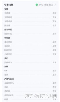 推动二手手机行业，转转标准化做了哪些？-5.jpg