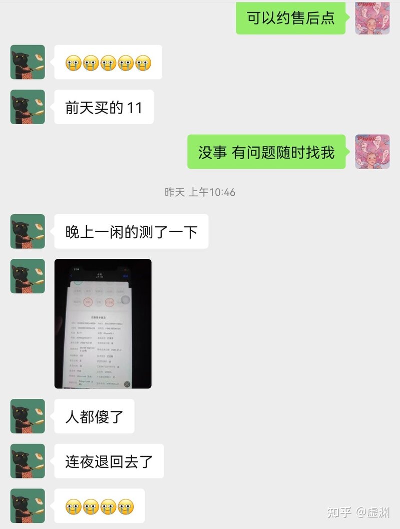 在闲鱼交易买家反悔要退订金怎么办-2.jpg