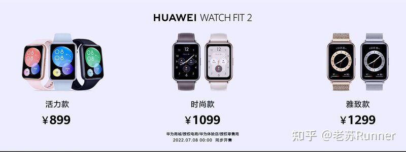 【新品速递】HUAWEI Watch FIT 2速览-11.jpg