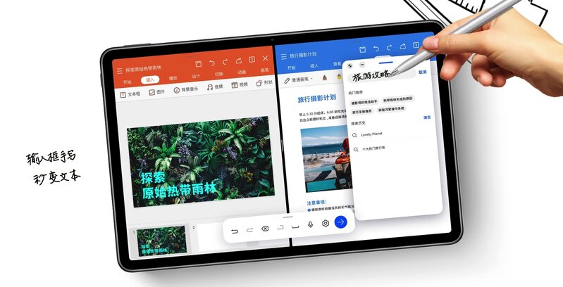 华为 MatePad 11 新品上架，该产品有哪些性能优势？-4.jpg