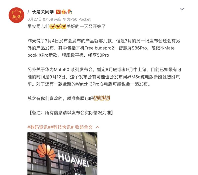 华为Mate50与iPhone14或将同期发布，又一场正面交锋！你 ...-2.jpg