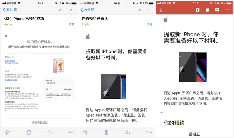 如何第一时间买到新发的 iPhone，实战达人教你这三招-7.jpg