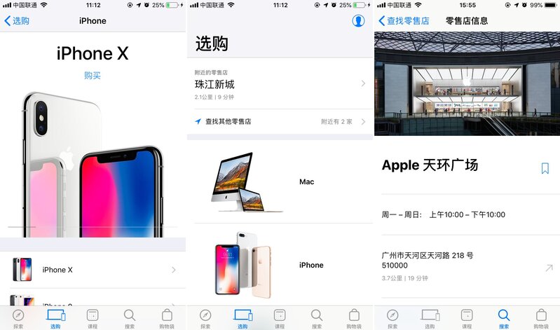 如何第一时间买到新发的 iPhone，实战达人教你这三招-6.jpg