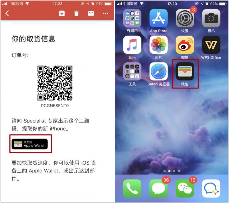 如何第一时间买到新发的 iPhone，实战达人教你这三招-8.jpg