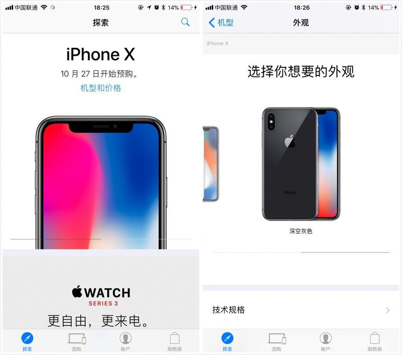 如何第一时间买到新发的 iPhone，实战达人教你这三招-11.jpg