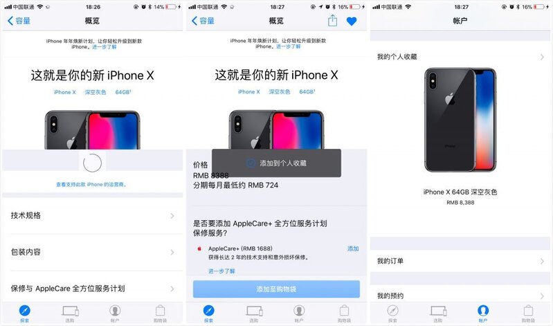 如何第一时间买到新发的 iPhone，实战达人教你这三招-13.jpg