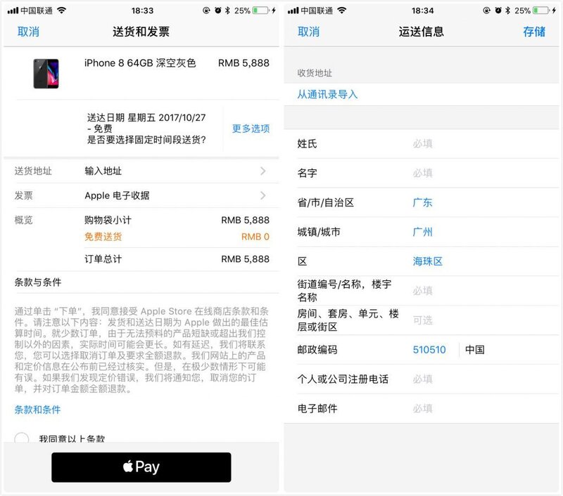 如何第一时间买到新发的 iPhone，实战达人教你这三招-12.jpg