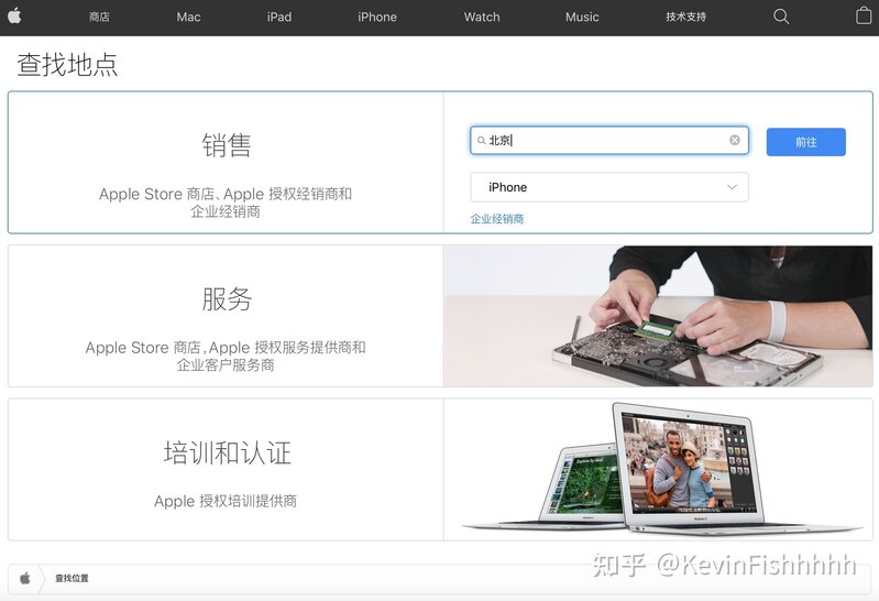 请问apple苹果直营店和苹果授权经销商的区别？-4.jpg