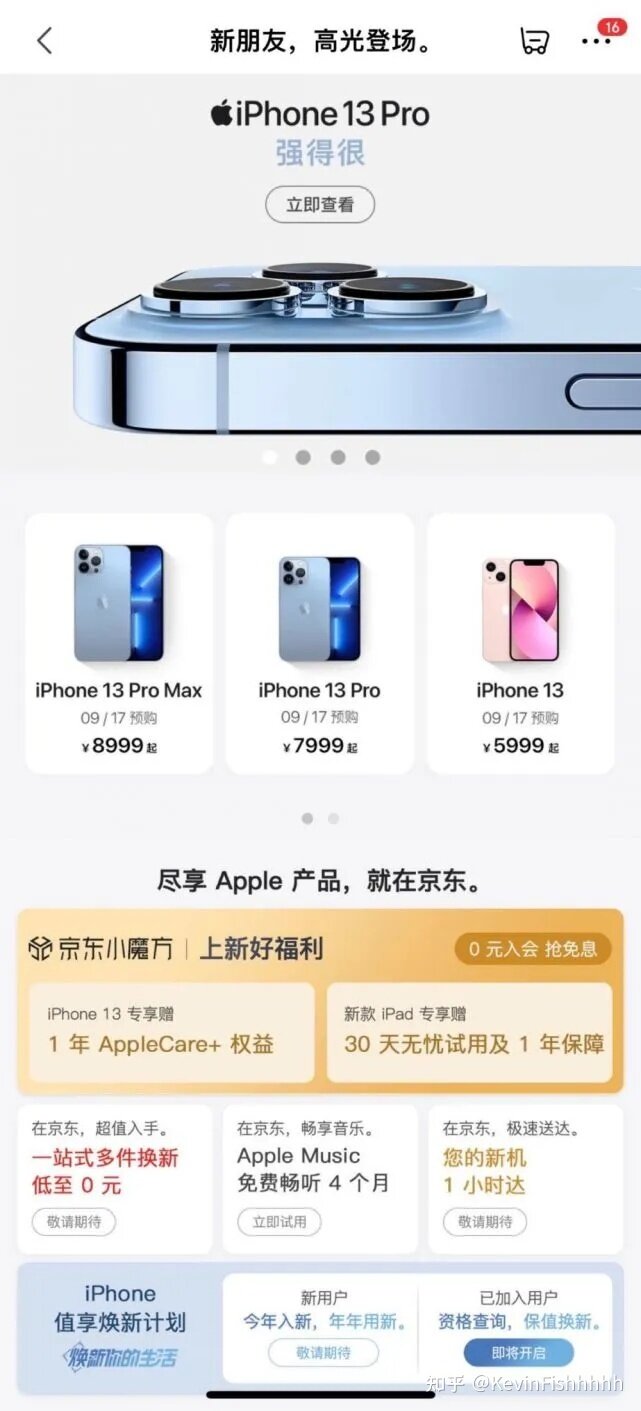 请问apple苹果直营店和苹果授权经销商的区别？-9.jpg